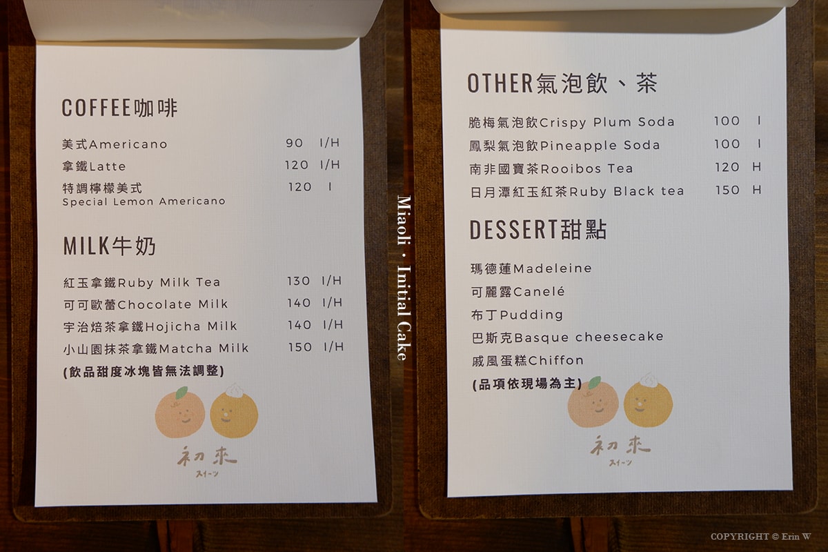苗栗.通霄|初來甜點 白沙屯拱天宮巷弄裡的一抹甜 初來甜點 - 第11張圖 苗栗.通霄|初來甜點 白沙屯拱天宮巷弄裡的一抹甜 初來甜點