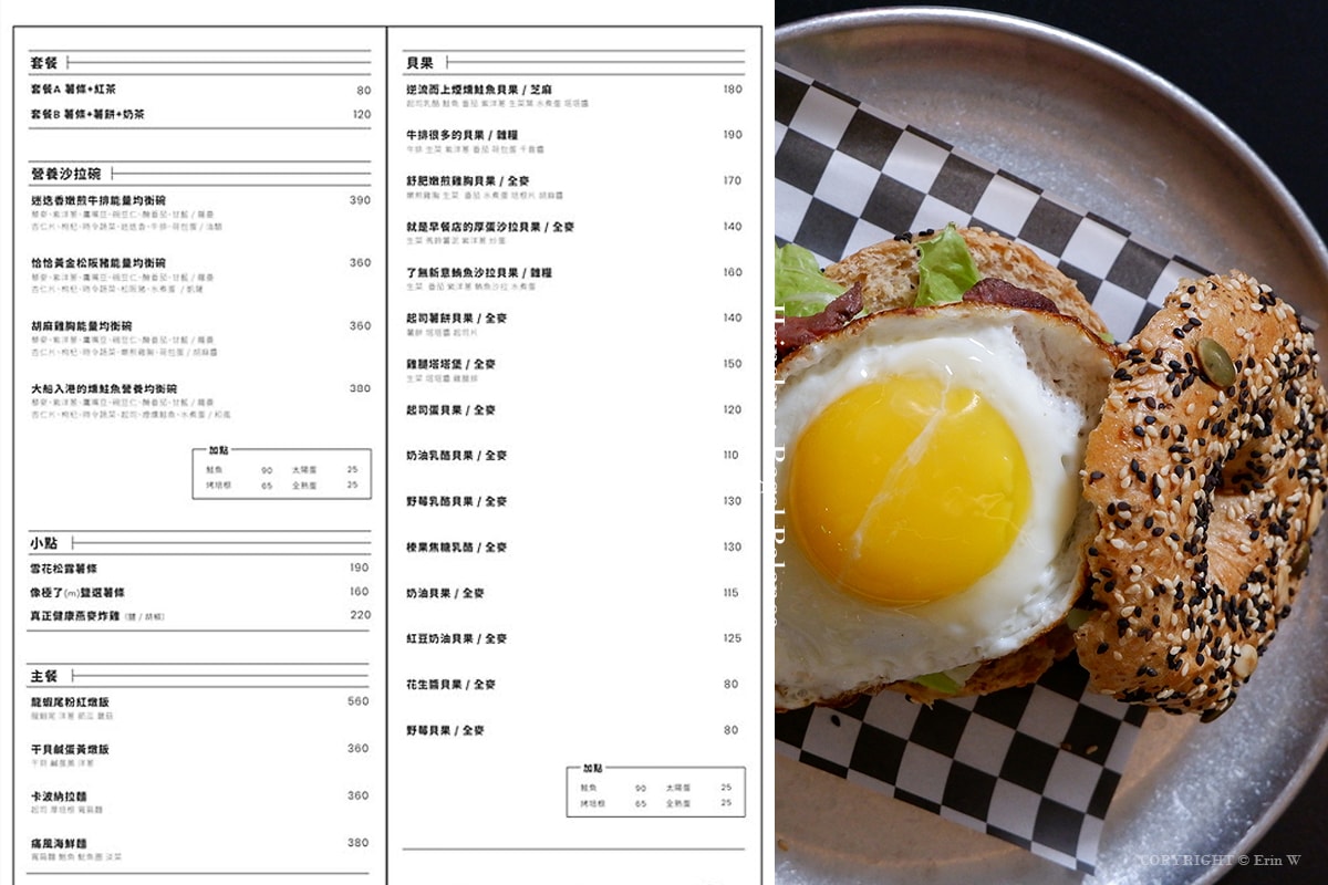 新竹｜Bagel Balance 從夜色到日光 以貝果取代酒杯的轉身 質感貝果早午餐