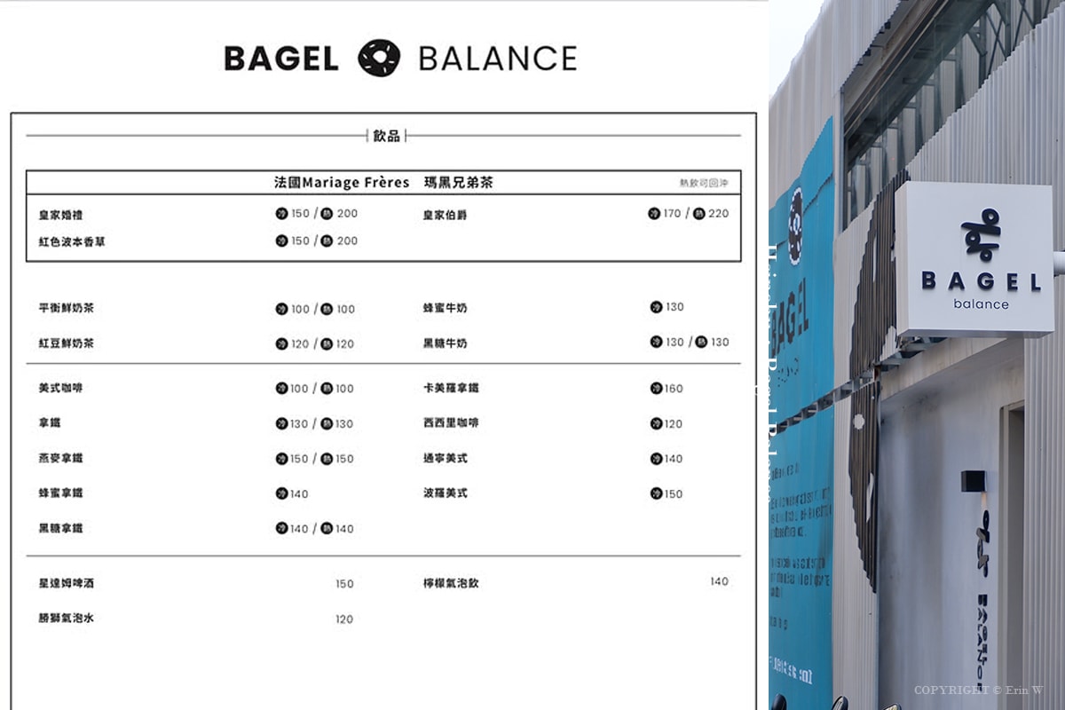 新竹｜Bagel Balance 從夜色到日光 以貝果取代酒杯的轉身 質感貝果早午餐