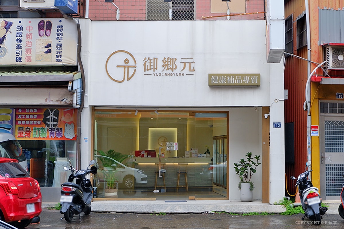 新竹|御鄉元滴雞精 為自己、為家人的元氣乾一杯 新竹在地專業滴精品牌 - 第2張圖 新竹|御鄉元滴雞精 為自己、為家人的元氣乾一杯 新竹在地專業滴精品牌