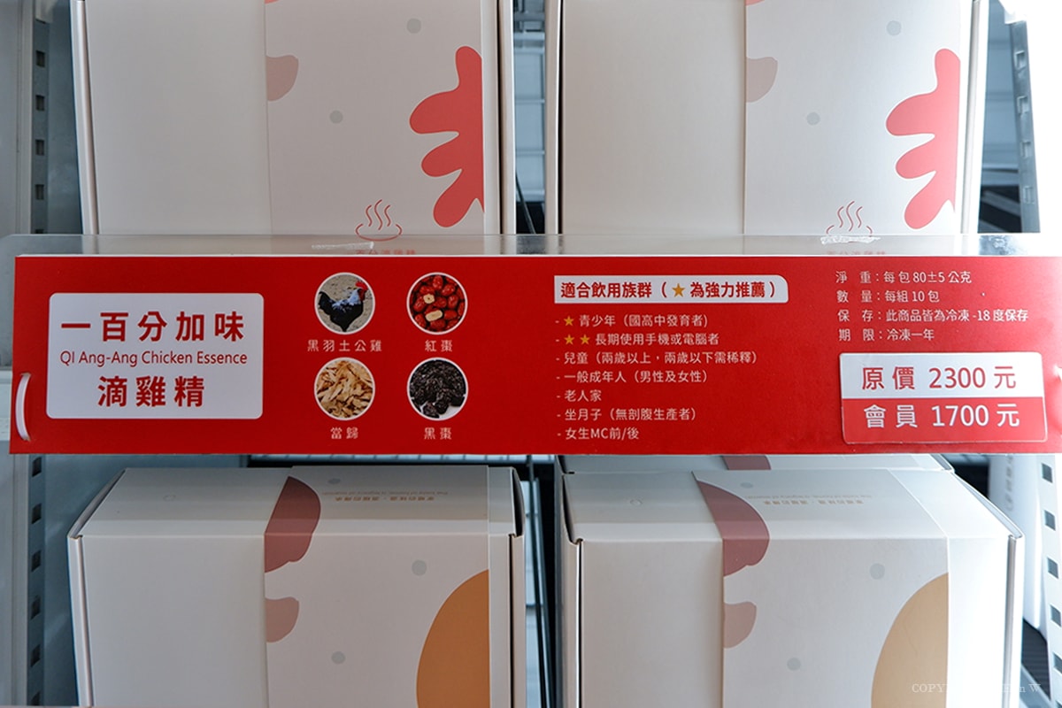 新竹|御鄉元滴雞精 為自己、為家人的元氣乾一杯 新竹在地專業滴精品牌 - 第11張圖 新竹|御鄉元滴雞精 為自己、為家人的元氣乾一杯 新竹在地專業滴精品牌