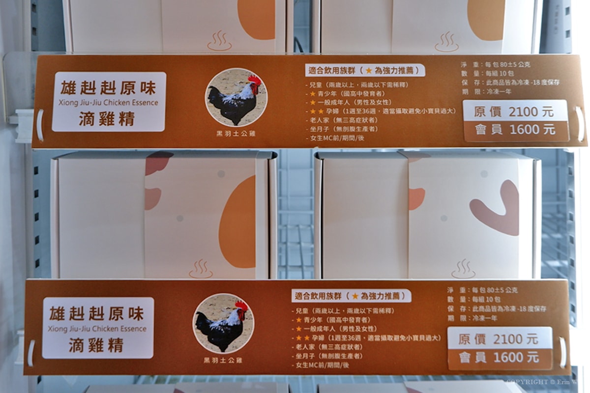 新竹|御鄉元滴雞精 為自己、為家人的元氣乾一杯 新竹在地專業滴精品牌 - 第10張圖 新竹|御鄉元滴雞精 為自己、為家人的元氣乾一杯 新竹在地專業滴精品牌