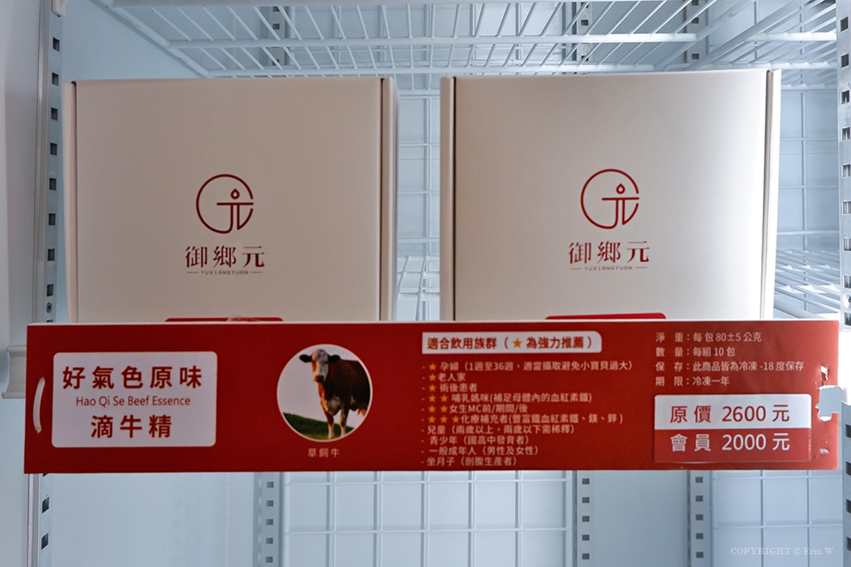 新竹|御鄉元滴雞精 為自己、為家人的元氣乾一杯 新竹在地專業滴精品牌 - 第13張圖 新竹|御鄉元滴雞精 為自己、為家人的元氣乾一杯 新竹在地專業滴精品牌