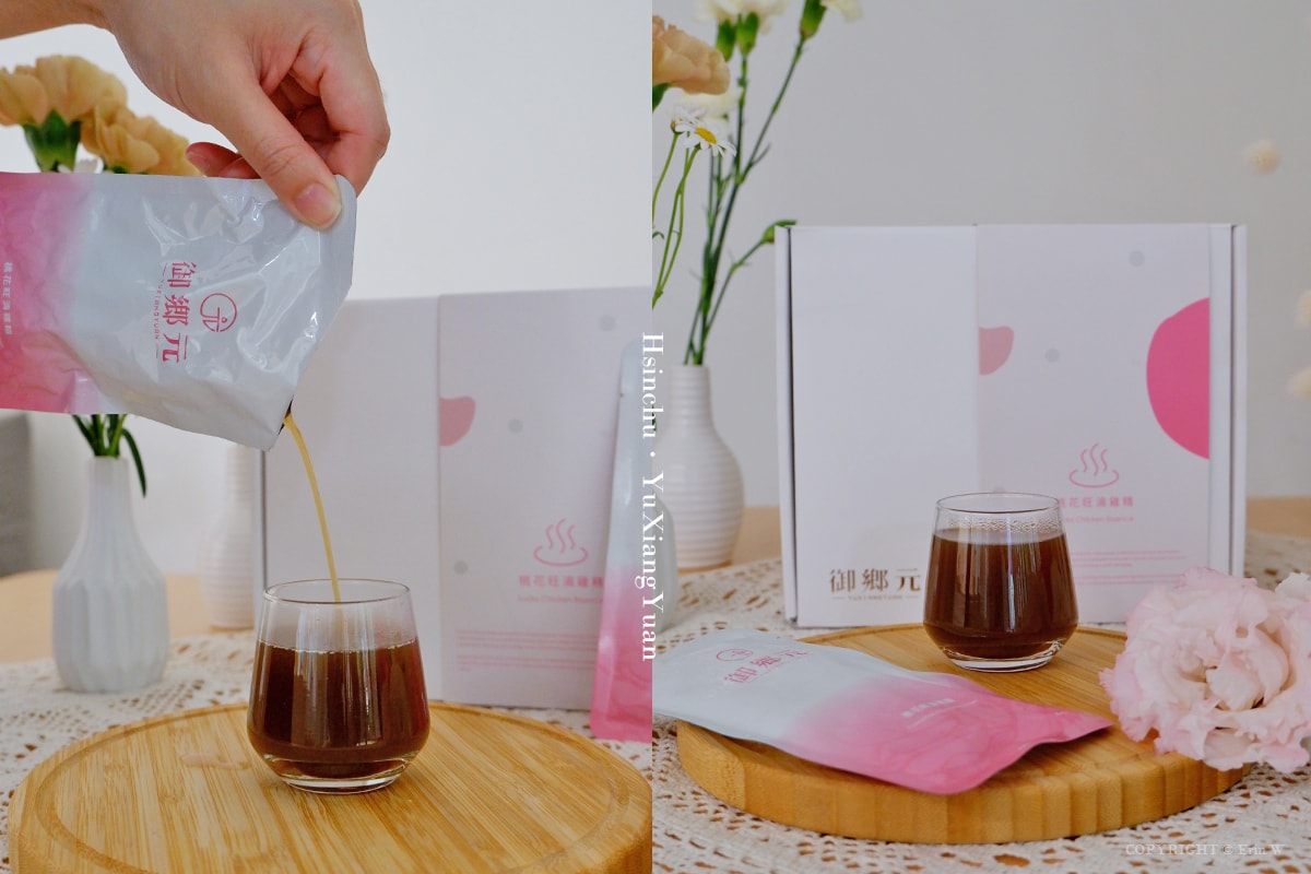 新竹|御鄉元滴雞精 為自己、為家人的元氣乾一杯 新竹在地專業滴精品牌 - 第22張圖 新竹|御鄉元滴雞精 為自己、為家人的元氣乾一杯 新竹在地專業滴精品牌