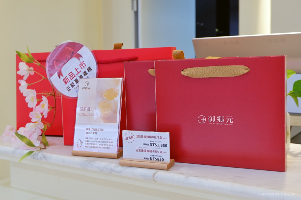 新竹|御鄉元滴雞精 為自己、為家人的元氣乾一杯 新竹在地專業滴精品牌 - 第7張圖 新竹|御鄉元滴雞精 為自己、為家人的元氣乾一杯 新竹在地專業滴精品牌