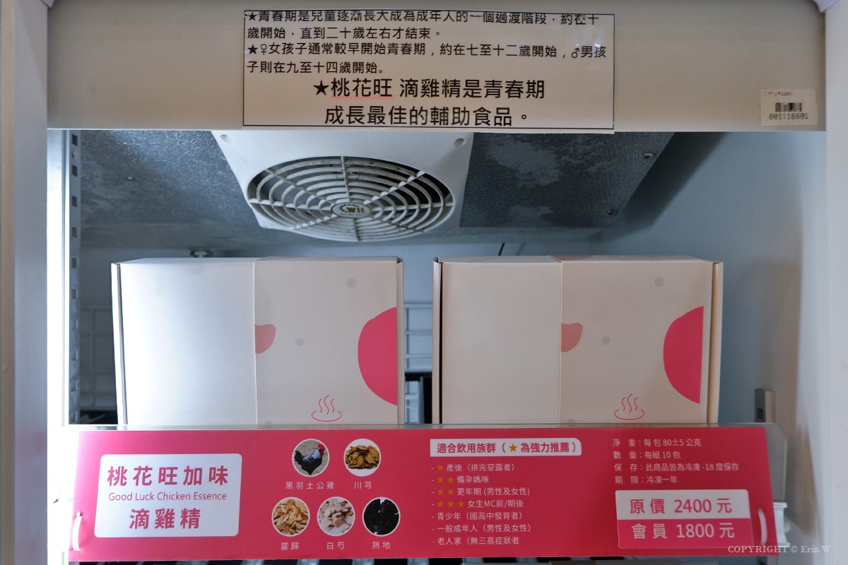 新竹|御鄉元滴雞精 為自己、為家人的元氣乾一杯 新竹在地專業滴精品牌 - 第8張圖 新竹|御鄉元滴雞精 為自己、為家人的元氣乾一杯 新竹在地專業滴精品牌
