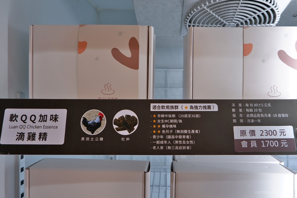新竹|御鄉元滴雞精 為自己、為家人的元氣乾一杯 新竹在地專業滴精品牌 - 第9張圖 新竹|御鄉元滴雞精 為自己、為家人的元氣乾一杯 新竹在地專業滴精品牌
