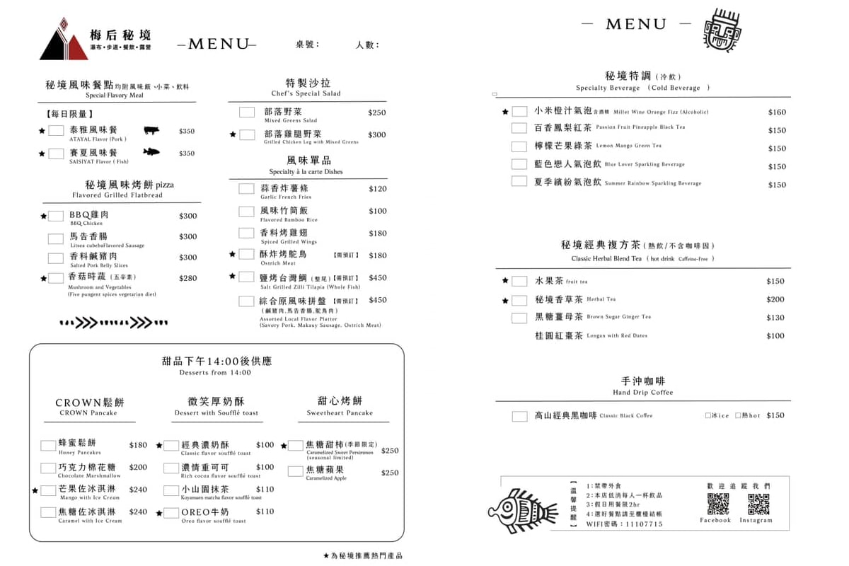 新竹.五峰|梅后秘境-梅后蔓瀑布 在秘境裡享受原民特色美食 順遊深林瀑布享受森林浴 - 第32張圖 新竹.五峰|梅后秘境-梅后蔓瀑布 在秘境裡享受原民特色美食 順遊深林瀑布享受森林浴