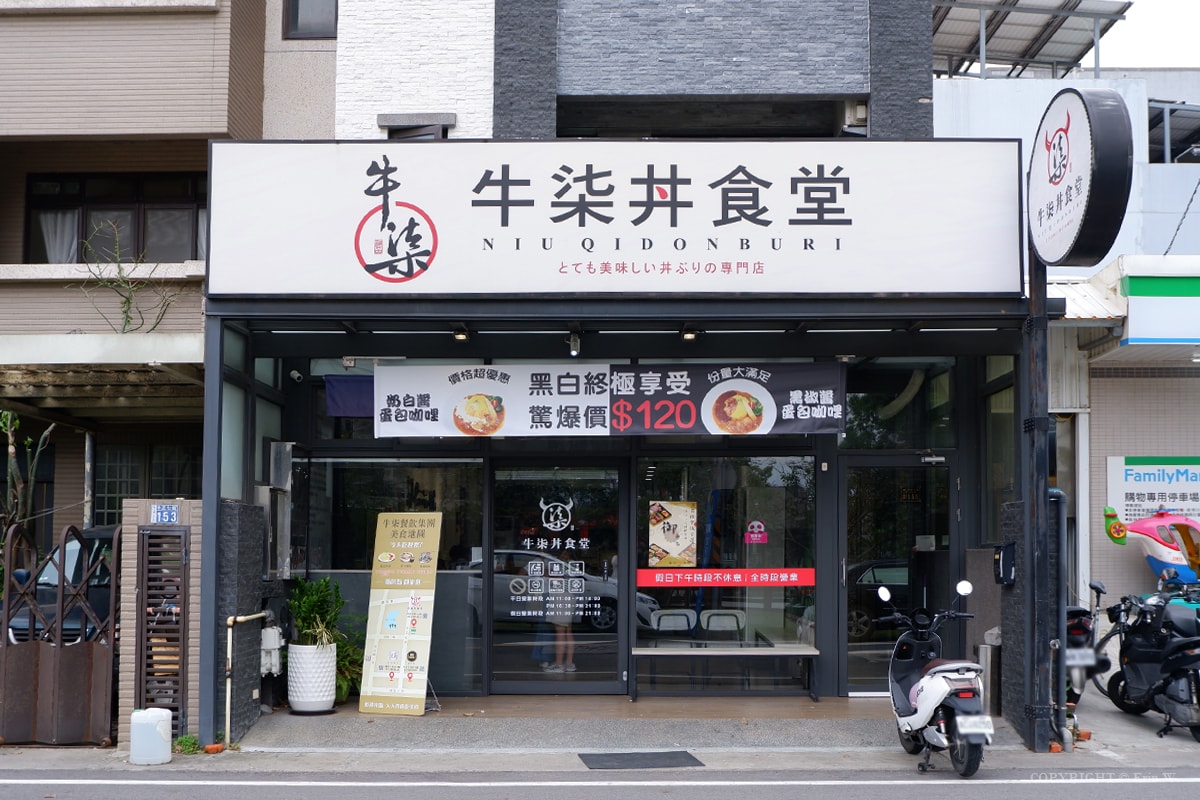 新竹.湖口|牛柒丼食堂 「鍬」肉控一起來吃浮誇系鐵鍬燒肉料理 湖口王爺壟的日式平價丼飯食堂 - 第2張圖 新竹.湖口|牛柒丼食堂 「鍬」肉控一起來吃浮誇系鐵鍬燒肉料理 湖口王爺壟的日式平價丼飯食堂