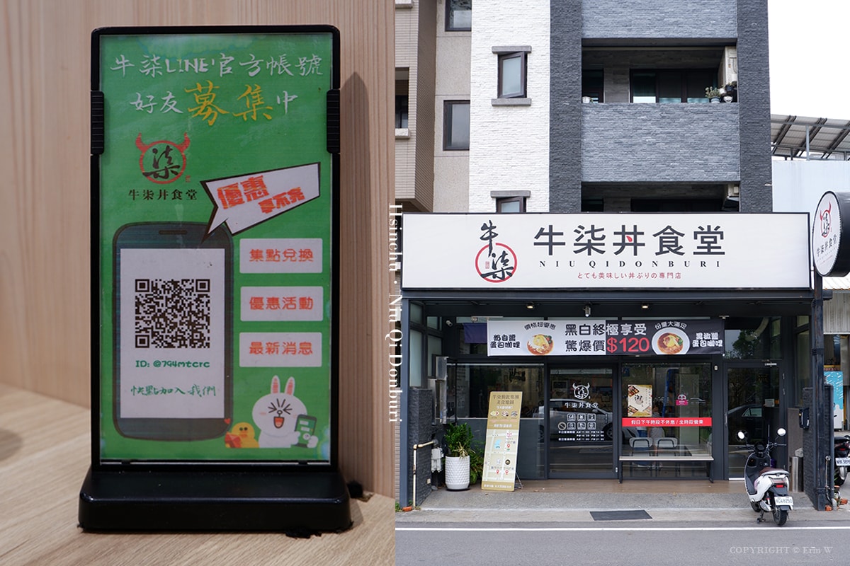 新竹.湖口|牛柒丼食堂 「鍬」肉控一起來吃浮誇系鐵鍬燒肉料理 湖口王爺壟的日式平價丼飯食堂 - 第35張圖 新竹.湖口|牛柒丼食堂 「鍬」肉控一起來吃浮誇系鐵鍬燒肉料理 湖口王爺壟的日式平價丼飯食堂