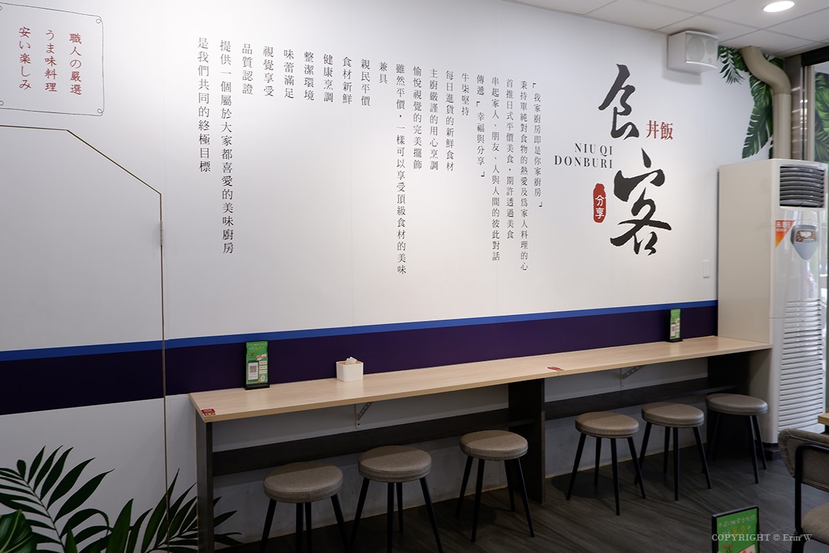 新竹.湖口|牛柒丼食堂 「鍬」肉控一起來吃浮誇系鐵鍬燒肉料理 湖口王爺壟的日式平價丼飯食堂 - 第7張圖 新竹.湖口|牛柒丼食堂 「鍬」肉控一起來吃浮誇系鐵鍬燒肉料理 湖口王爺壟的日式平價丼飯食堂