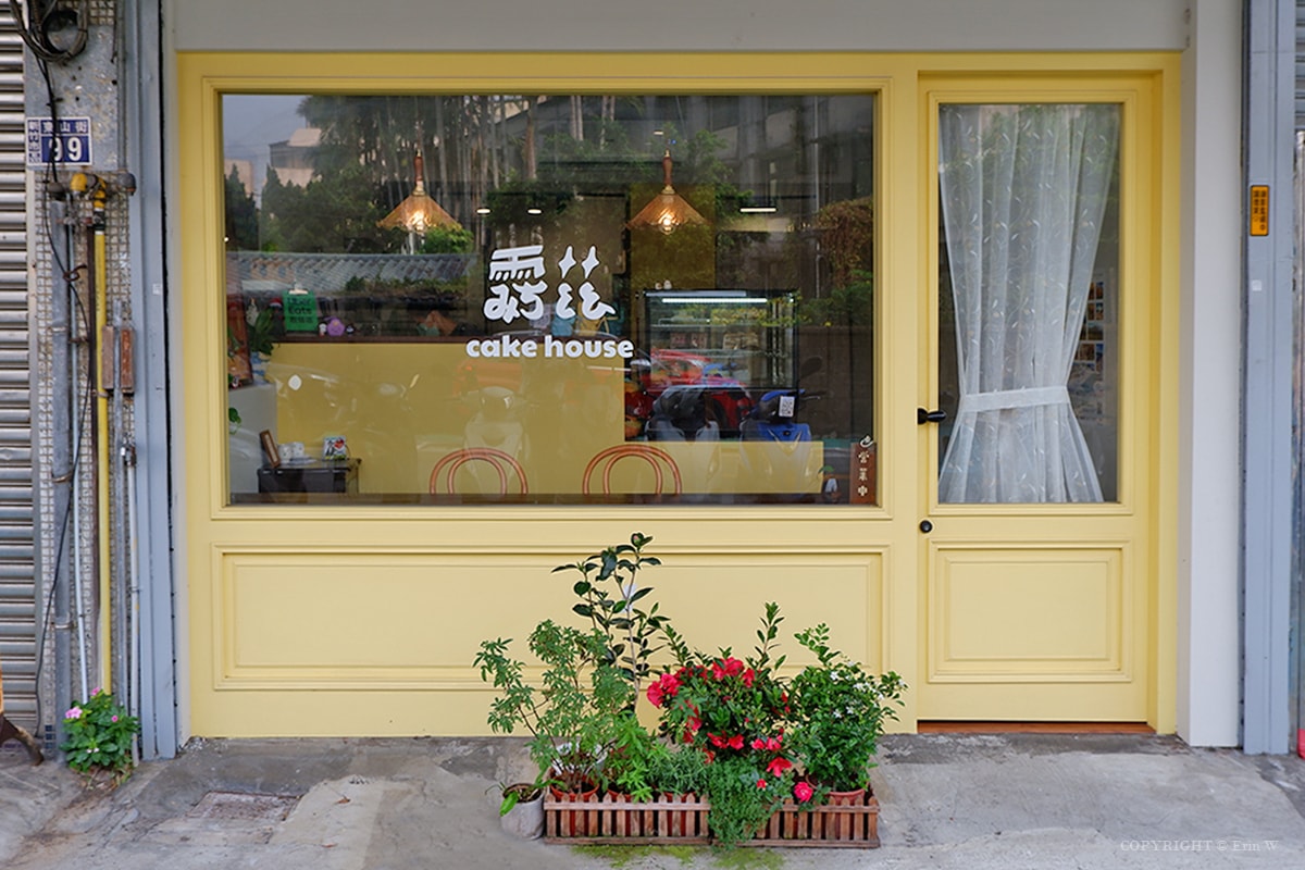 新竹|露茲 cake house 藏在孔廟對面的療癒系小店 一人甜點店的溫柔手作甜點 - 第2張圖 新竹|露茲 cake house 藏在孔廟對面的療癒系小店 一人甜點店的溫柔手作甜點