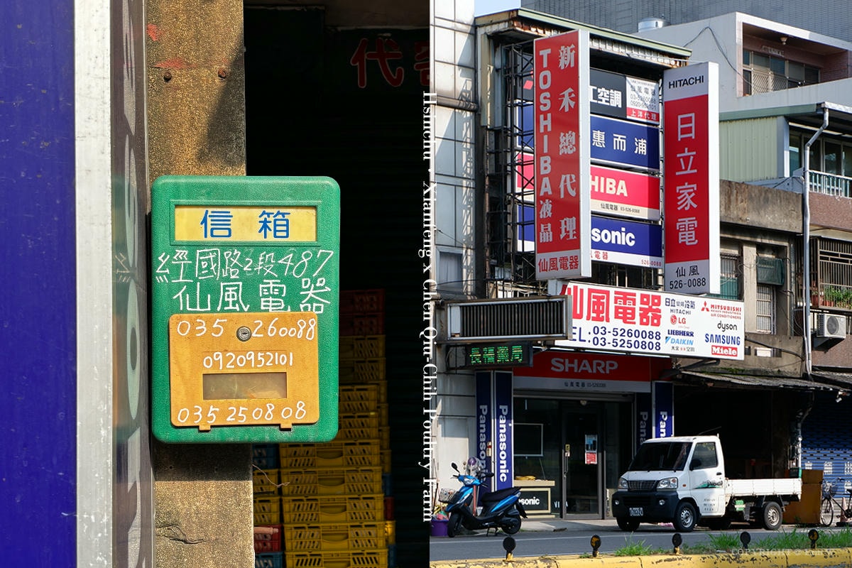電器行也能買蛋? 仙風電器行的隱藏版服務 陳秋池畜牧場產地直送機能蛋據點 買得到最新鮮的好蛋 - 第17張圖 電器行也能買蛋? 仙風電器行的隱藏版服務 陳秋池畜牧場產地直送機能蛋據點 買得到最新鮮的好蛋