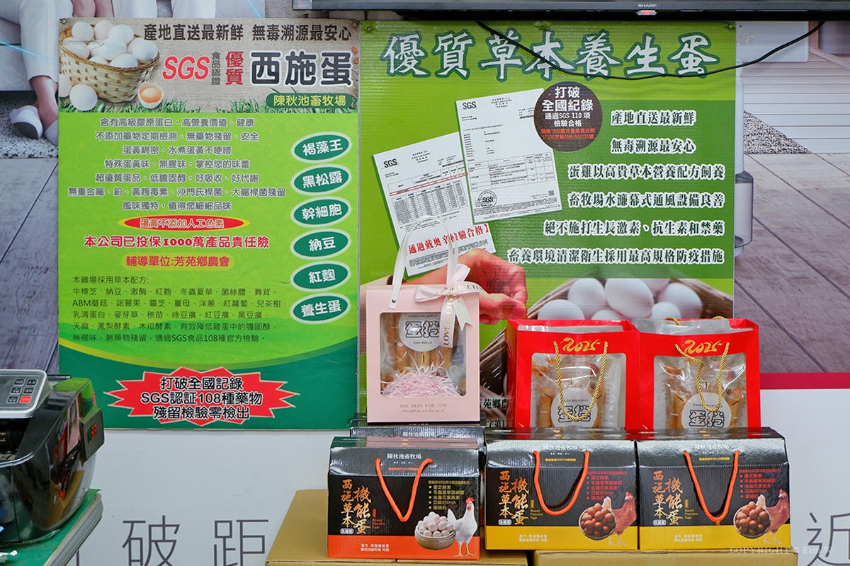 電器行也能買蛋? 仙風電器行的隱藏版服務 陳秋池畜牧場產地直送機能蛋據點 買得到最新鮮的好蛋 - 第4張圖 電器行也能買蛋? 仙風電器行的隱藏版服務 陳秋池畜牧場產地直送機能蛋據點 買得到最新鮮的好蛋