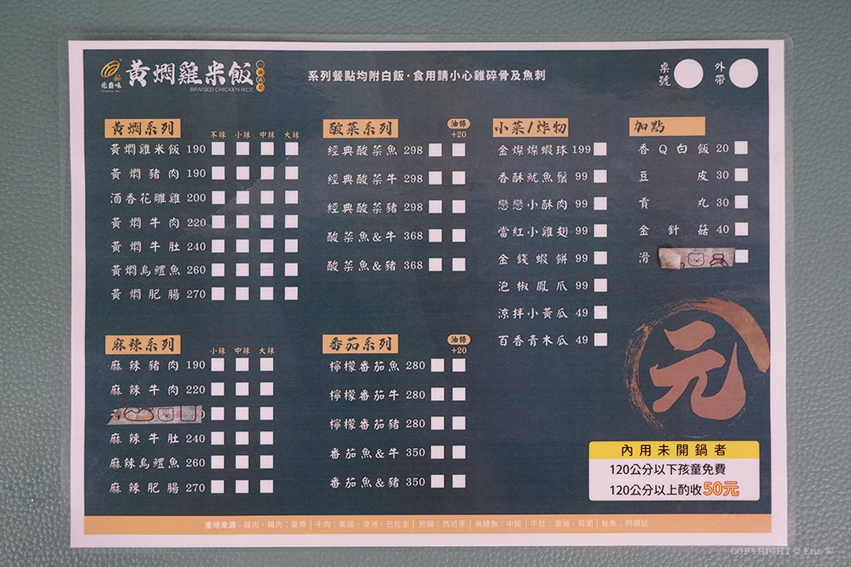 新竹．香山｜跳脫傳統印象 升級版質感用餐空間 多樣主餐與小食全新搭配 元爵味 黃燜雞米飯 新竹香山店