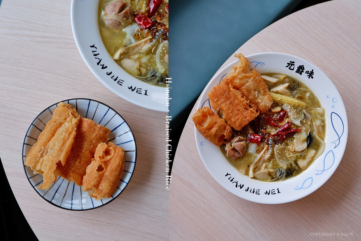 新竹．香山｜跳脫傳統印象 升級版質感用餐空間 多樣主餐與小食全新搭配 元爵味 黃燜雞米飯 新竹香山店