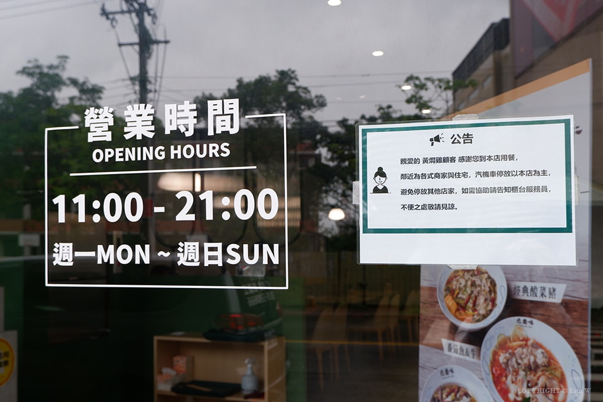 新竹．香山｜跳脫傳統印象 升級版質感用餐空間 多樣主餐與小食全新搭配 元爵味 黃燜雞米飯 新竹香山店