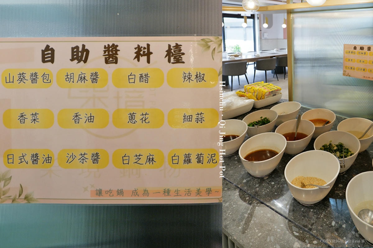 新竹・湖口|柒境鍋物|網美系裝潢 × 有機食材自助吧 × 咖啡廳級甜點 一場生活美學的火鍋饗宴 - 第10張圖 新竹・湖口|柒境鍋物|網美系裝潢 × 有機食材自助吧 × 咖啡廳級甜點 一場生活美學的火鍋饗宴