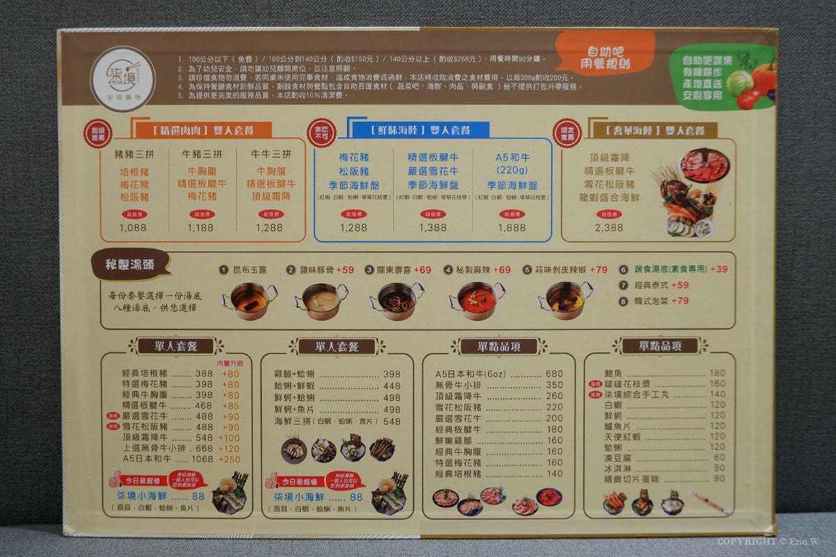 新竹・湖口|柒境鍋物|網美系裝潢 × 有機食材自助吧 × 咖啡廳級甜點 一場生活美學的火鍋饗宴 - 第26張圖 新竹・湖口|柒境鍋物|網美系裝潢 × 有機食材自助吧 × 咖啡廳級甜點 一場生活美學的火鍋饗宴