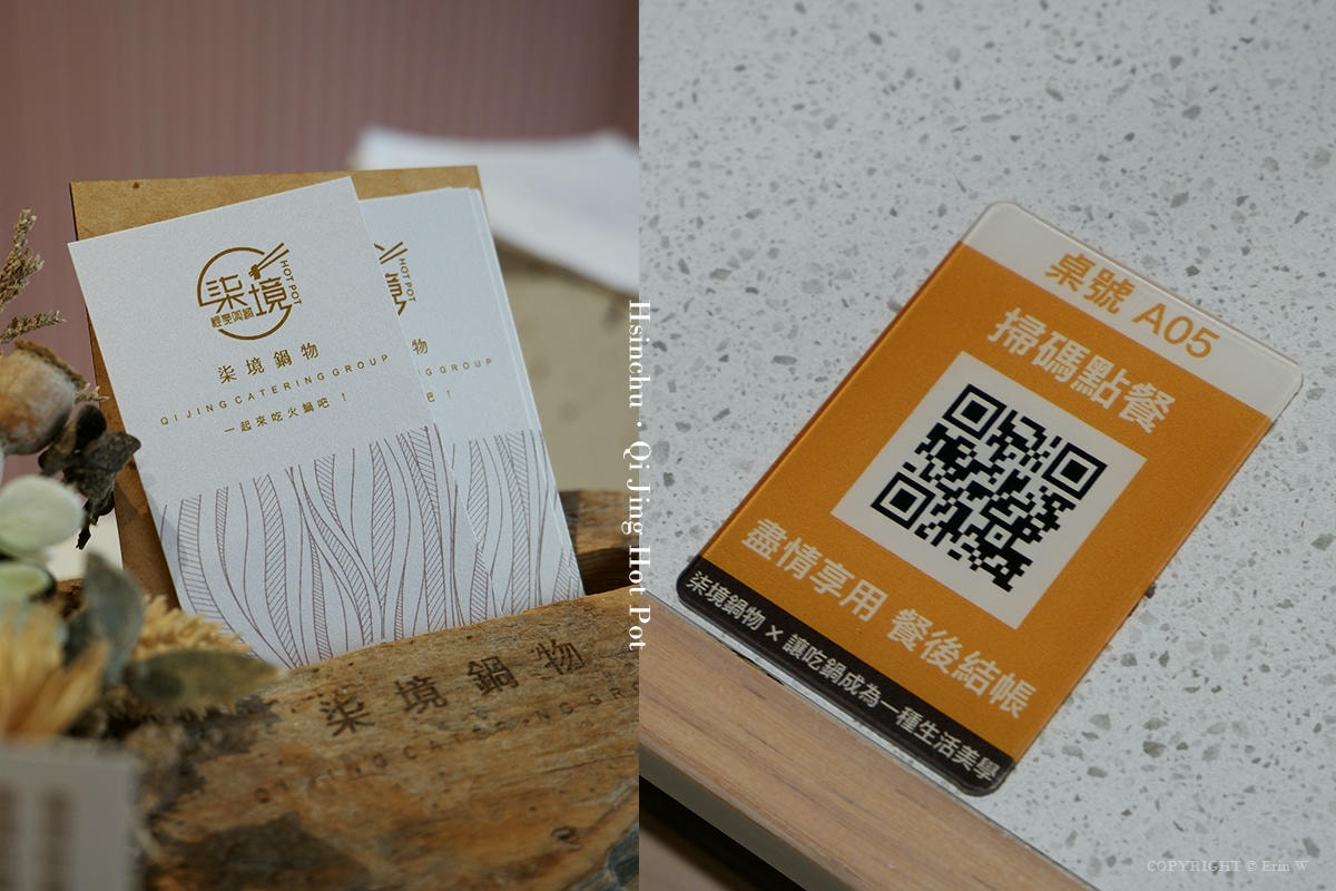 新竹・湖口|柒境鍋物|網美系裝潢 × 有機食材自助吧 × 咖啡廳級甜點 一場生活美學的火鍋饗宴 - 第27張圖 新竹・湖口|柒境鍋物|網美系裝潢 × 有機食材自助吧 × 咖啡廳級甜點 一場生活美學的火鍋饗宴