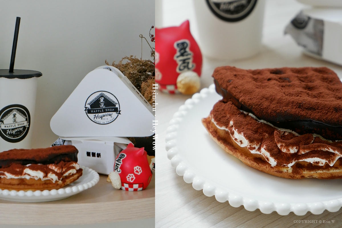 新竹・竹北|黑瓦鬆餅|不是只有熱鬆餅!黑瓦全新冷凍「半瓦」系列鬆餅 炎炎夏日的午茶新選擇 宅配到府也很OK - 第8張圖 新竹・竹北|黑瓦鬆餅|不是只有熱鬆餅!黑瓦全新冷凍「半瓦」系列鬆餅 炎炎夏日的午茶新選擇 宅配到府也很OK
