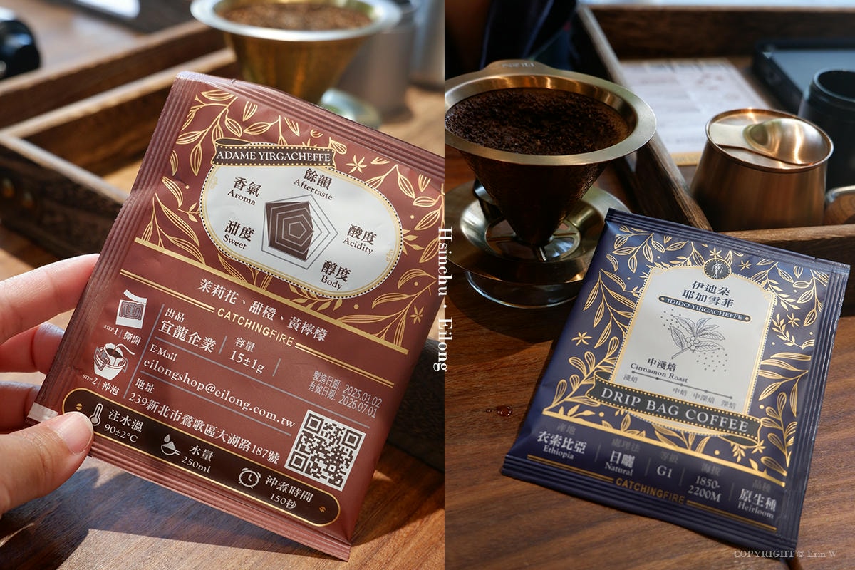 新竹|Eilong宜龍 新竹門市|質感茶器與手沖咖啡的靜謐空間 初心者也能輕鬆體驗品茶樂趣 - 第43張圖 新竹|Eilong宜龍 新竹門市|質感茶器與手沖咖啡的靜謐空間 初心者也能輕鬆體驗品茶樂趣