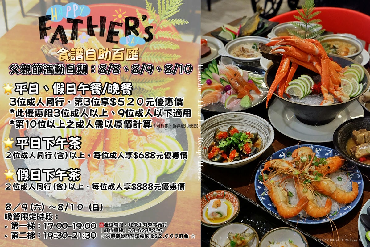 新竹|芙洛麗大飯店|食譜自助百匯×東南亞美食季 酸香辣爽的期間限定吃到飽饗宴 - 第84張圖 新竹|芙洛麗大飯店|食譜自助百匯×東南亞美食季 酸香辣爽的期間限定吃到飽饗宴