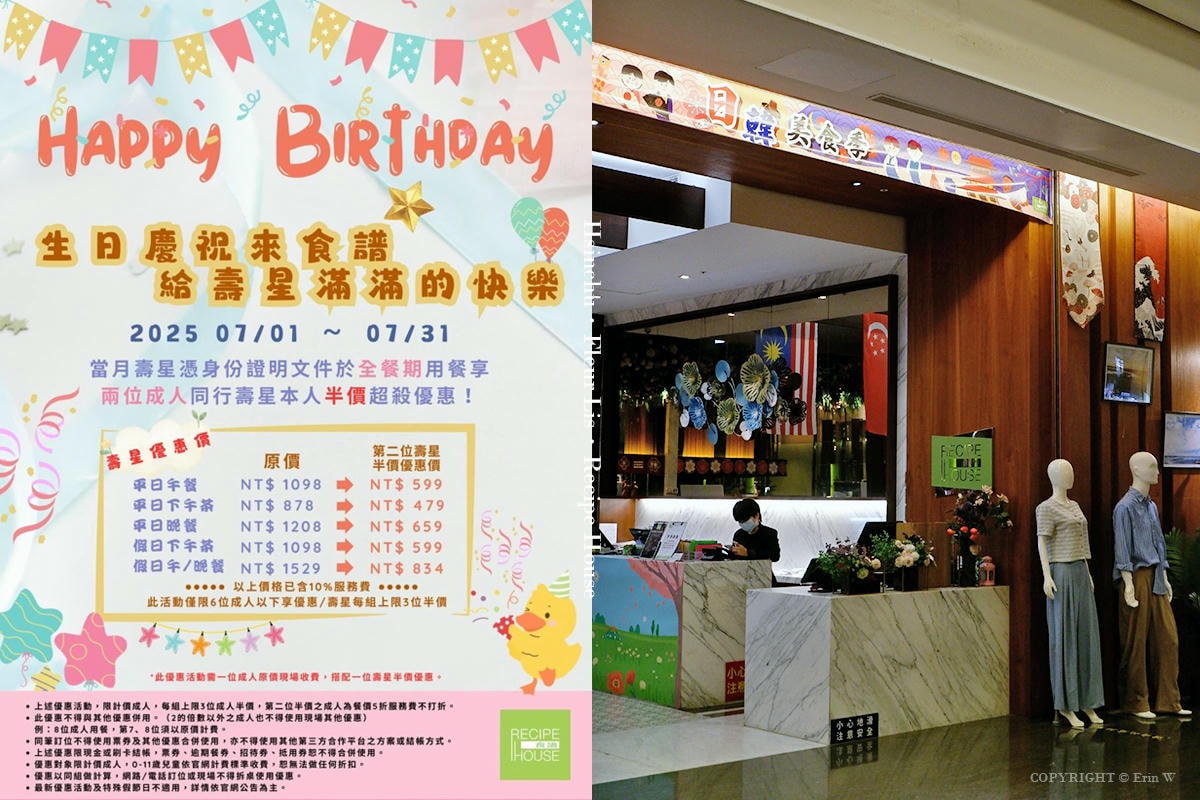 新竹|芙洛麗大飯店|食譜自助百匯×東南亞美食季 酸香辣爽的期間限定吃到飽饗宴 - 第85張圖 新竹|芙洛麗大飯店|食譜自助百匯×東南亞美食季 酸香辣爽的期間限定吃到飽饗宴