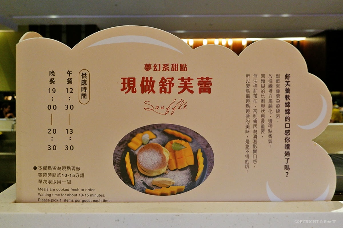 新竹|芙洛麗大飯店|食譜自助百匯×東南亞美食季 酸香辣爽的期間限定吃到飽饗宴 - 第48張圖 新竹|芙洛麗大飯店|食譜自助百匯×東南亞美食季 酸香辣爽的期間限定吃到飽饗宴