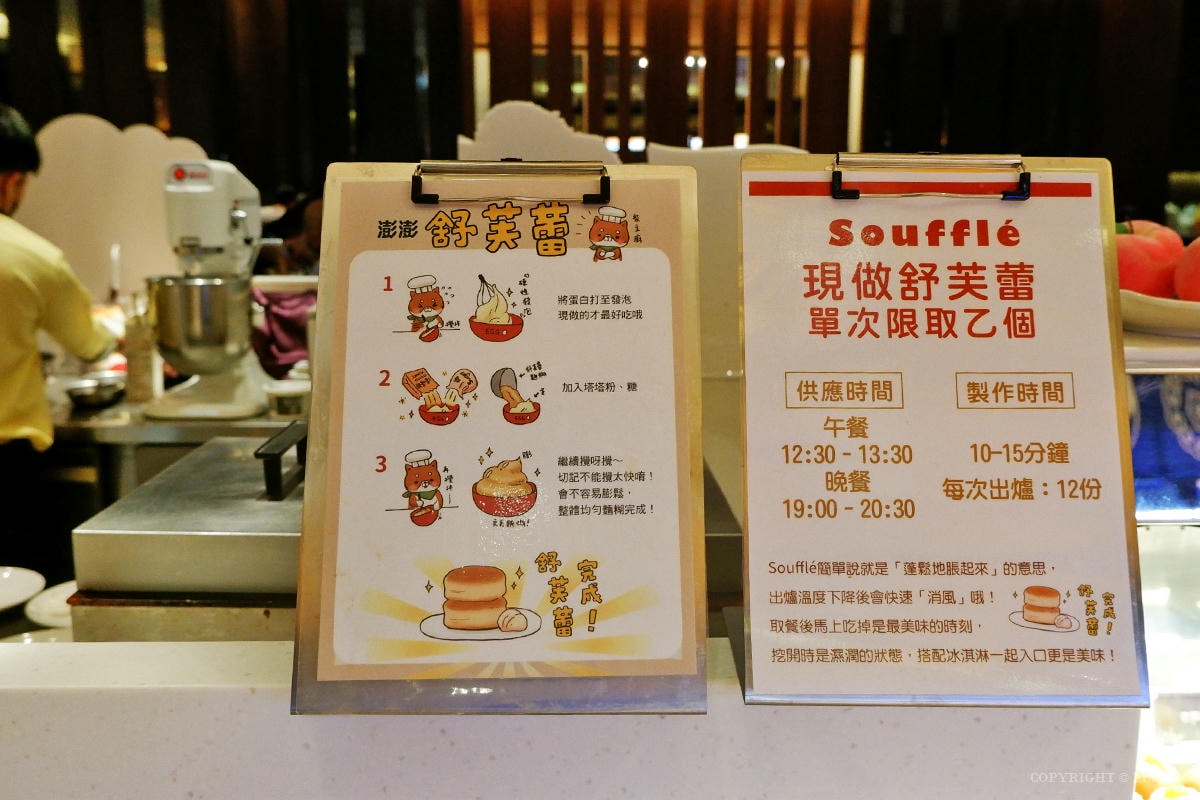 新竹|芙洛麗大飯店|食譜自助百匯×東南亞美食季 酸香辣爽的期間限定吃到飽饗宴 - 第49張圖 新竹|芙洛麗大飯店|食譜自助百匯×東南亞美食季 酸香辣爽的期間限定吃到飽饗宴