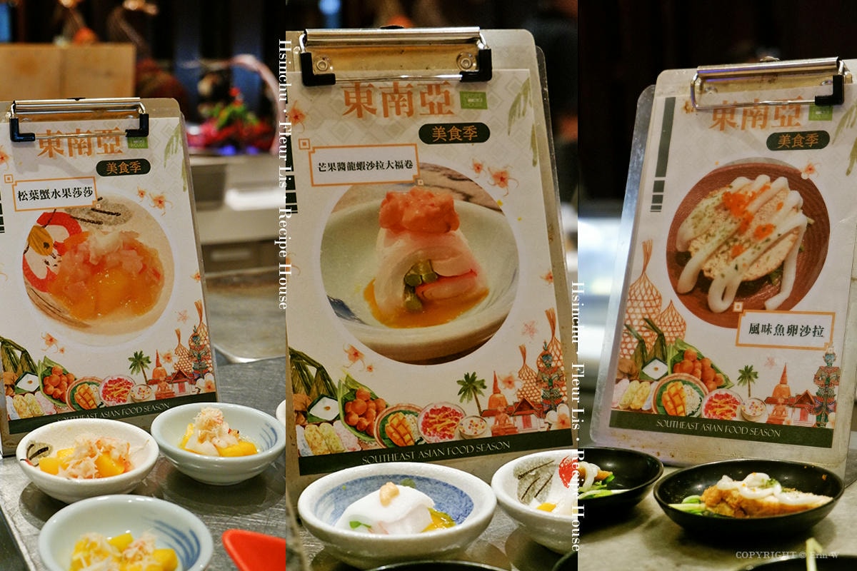 新竹|芙洛麗大飯店|食譜自助百匯×東南亞美食季 酸香辣爽的期間限定吃到飽饗宴 - 第29張圖 新竹|芙洛麗大飯店|食譜自助百匯×東南亞美食季 酸香辣爽的期間限定吃到飽饗宴