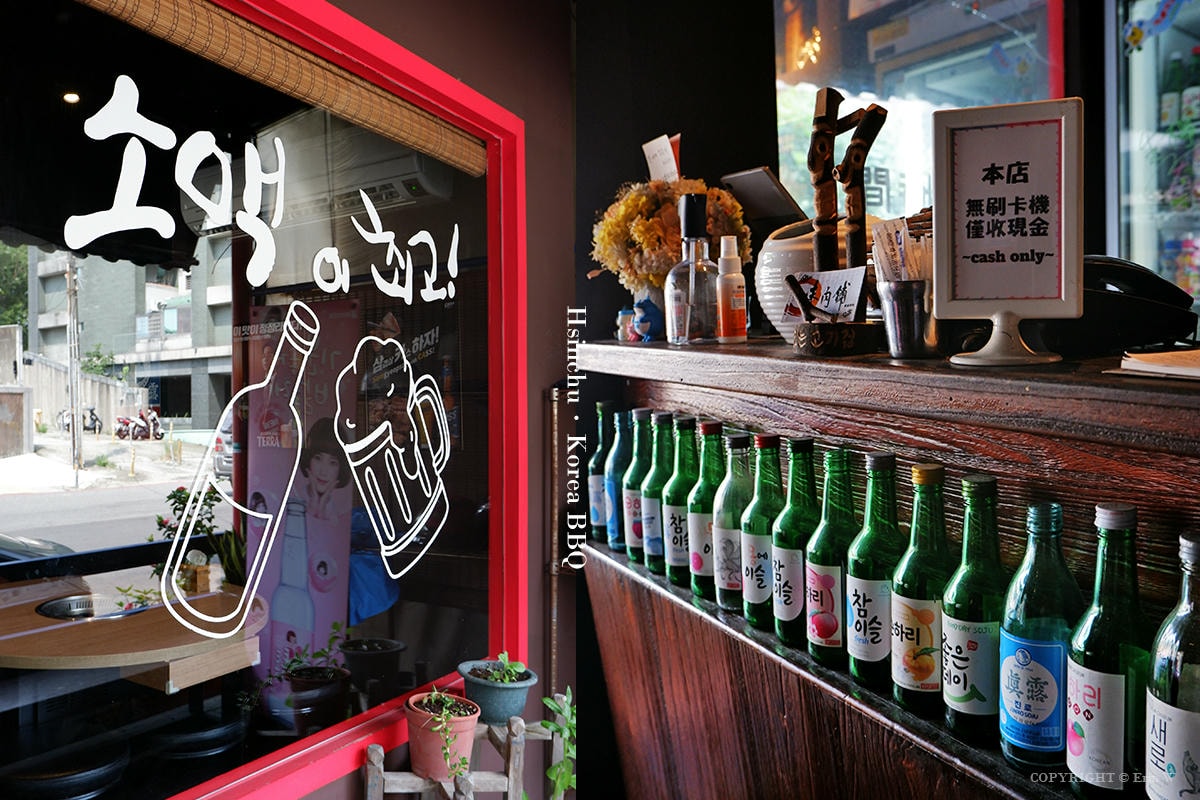 新竹｜味、肉舖韓國烤肉｜在地10年老店 韓國街頭懷舊風 道地韓式烤肉與小菜無限暢享