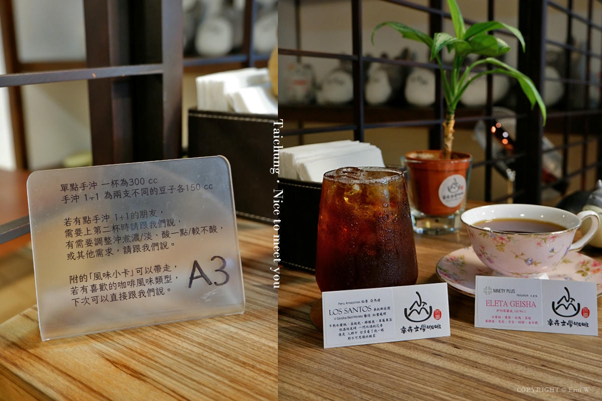 台中・西區｜NMU 幸卉文學咖啡｜日式老屋裡的咖啡香與選物趣 藏在臺中文學館的詩意時光