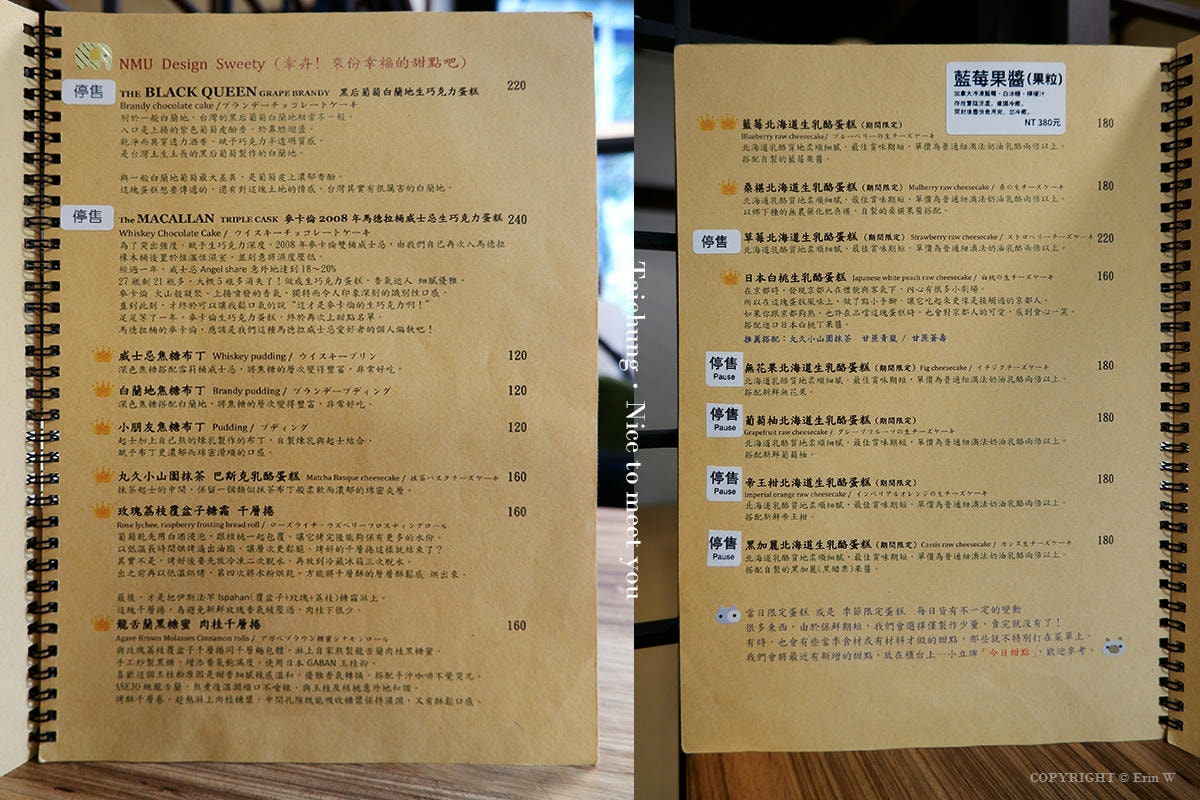 台中・西區｜NMU 幸卉文學咖啡｜日式老屋裡的咖啡香與選物趣 藏在臺中文學館的詩意時光