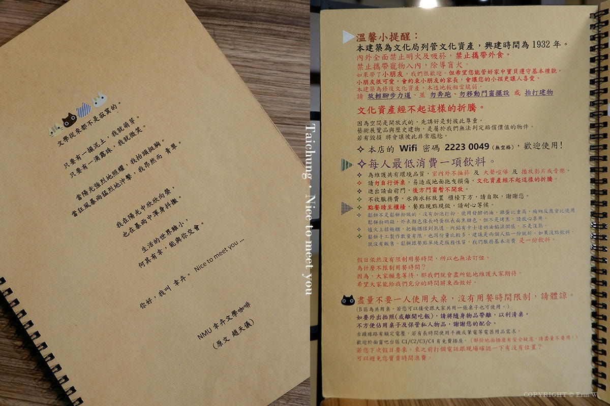 台中・西區｜NMU 幸卉文學咖啡｜日式老屋裡的咖啡香與選物趣 藏在臺中文學館的詩意時光