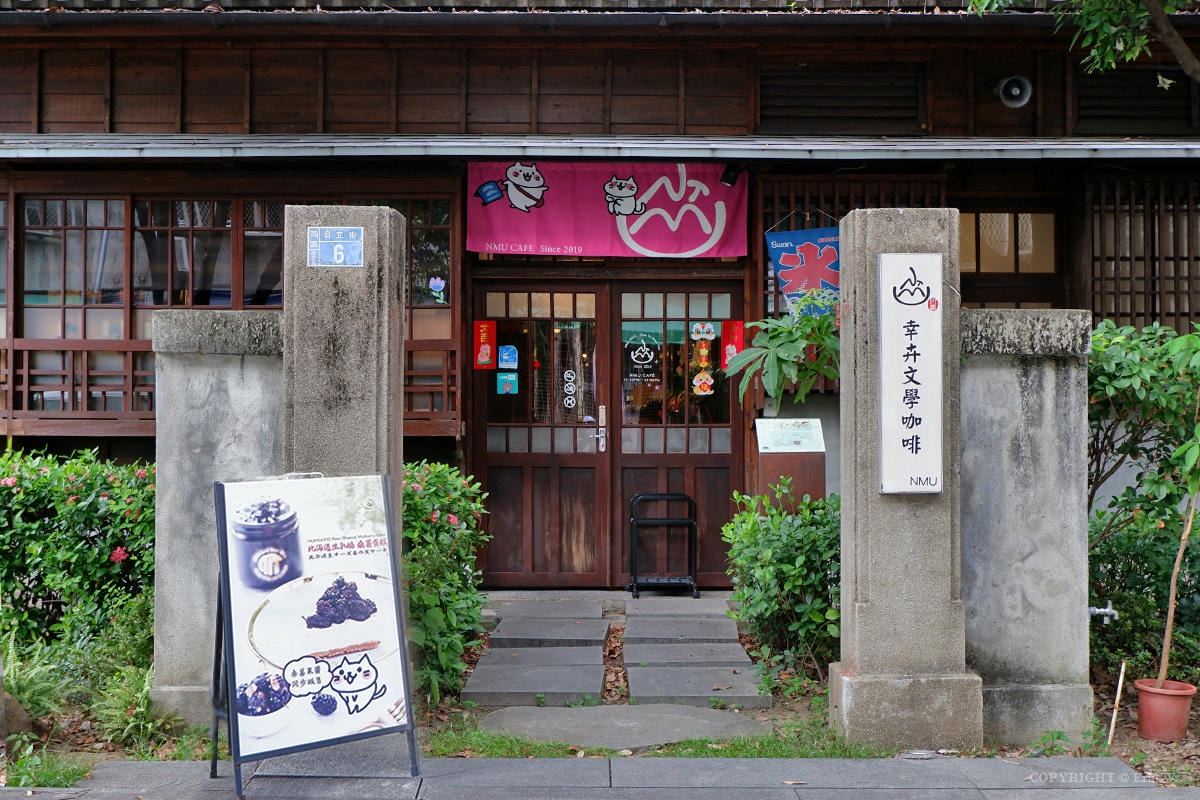 台中・西區｜NMU 幸卉文學咖啡｜日式老屋裡的咖啡香與選物趣 藏在臺中文學館的詩意時光