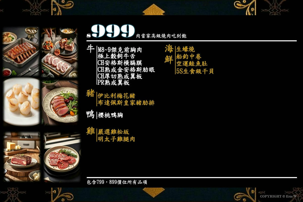 新竹・竹北|肉當家 燒肉一番|燒肉吃到飽 日本A5和牛、生蠔、松葉蟹無限續 多款啤酒無限暢飲 燒肉配啤酒才對味! - 第27張圖 新竹・竹北|肉當家 燒肉一番|燒肉吃到飽 日本A5和牛、生蠔、松葉蟹無限續 多款啤酒無限暢飲 燒肉配啤酒才對味!