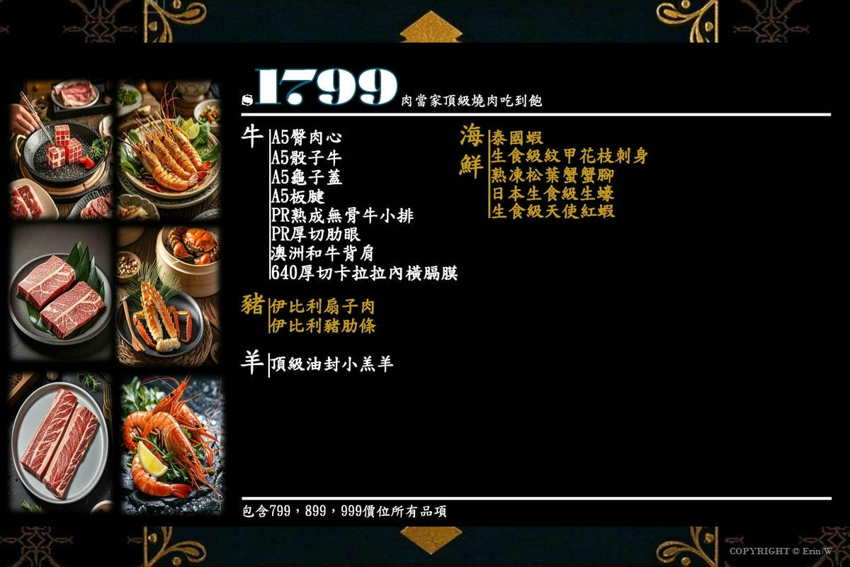 新竹・竹北|肉當家 燒肉一番|燒肉吃到飽 日本A5和牛、生蠔、松葉蟹無限續 多款啤酒無限暢飲 燒肉配啤酒才對味! - 第28張圖 新竹・竹北|肉當家 燒肉一番|燒肉吃到飽 日本A5和牛、生蠔、松葉蟹無限續 多款啤酒無限暢飲 燒肉配啤酒才對味!