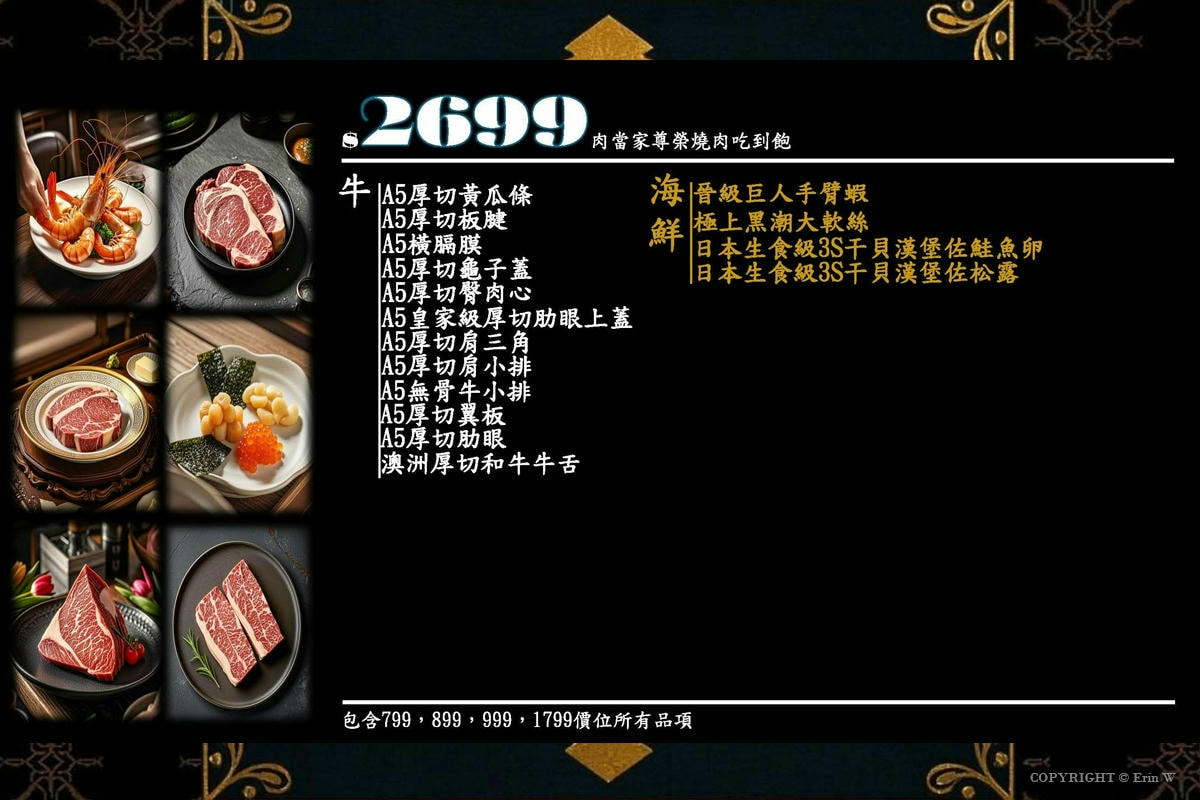 新竹・竹北|肉當家 燒肉一番|燒肉吃到飽 日本A5和牛、生蠔、松葉蟹無限續 多款啤酒無限暢飲 燒肉配啤酒才對味! - 第29張圖 新竹・竹北|肉當家 燒肉一番|燒肉吃到飽 日本A5和牛、生蠔、松葉蟹無限續 多款啤酒無限暢飲 燒肉配啤酒才對味!
