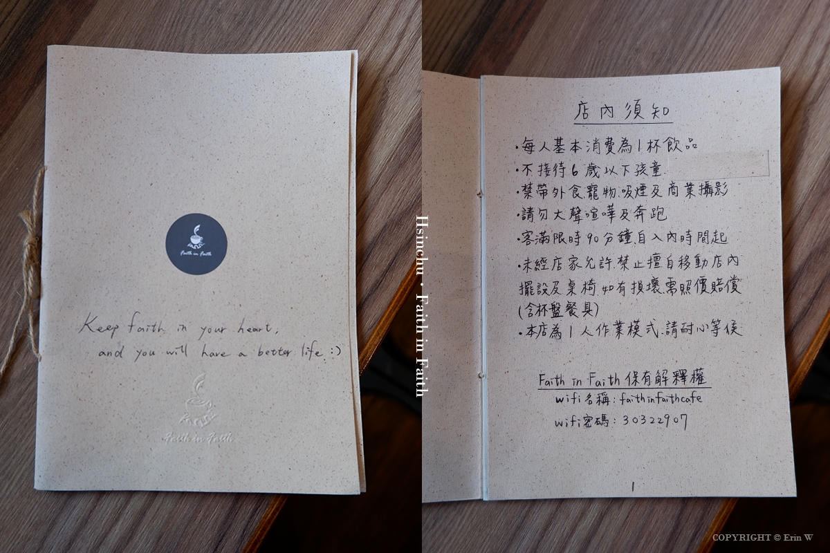 新竹・湖口｜Faith in Faith 飛一啡 Café｜老宅裡遇見木質暖調與甜點咖啡的午後日常