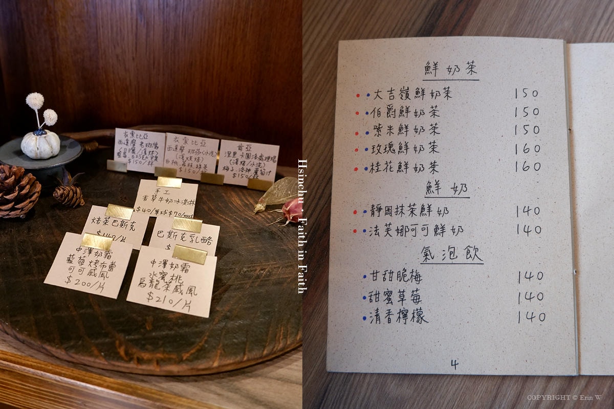 新竹・湖口｜Faith in Faith 飛一啡 Café｜老宅裡遇見木質暖調與甜點咖啡的午後日常