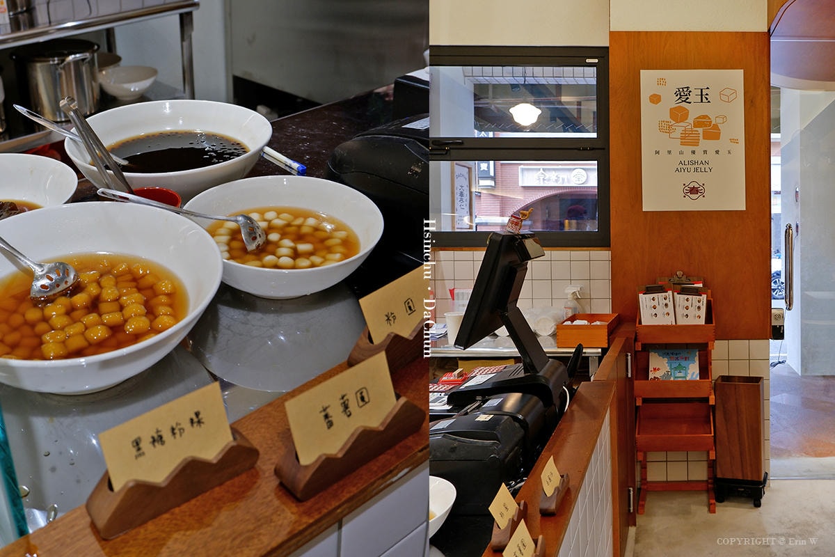 新竹|大春杏仁|北門街上的文青復古甜品店 杏仁甜品專賣 - 第14張圖 新竹|大春杏仁|北門街上的文青復古甜品店 杏仁甜品專賣