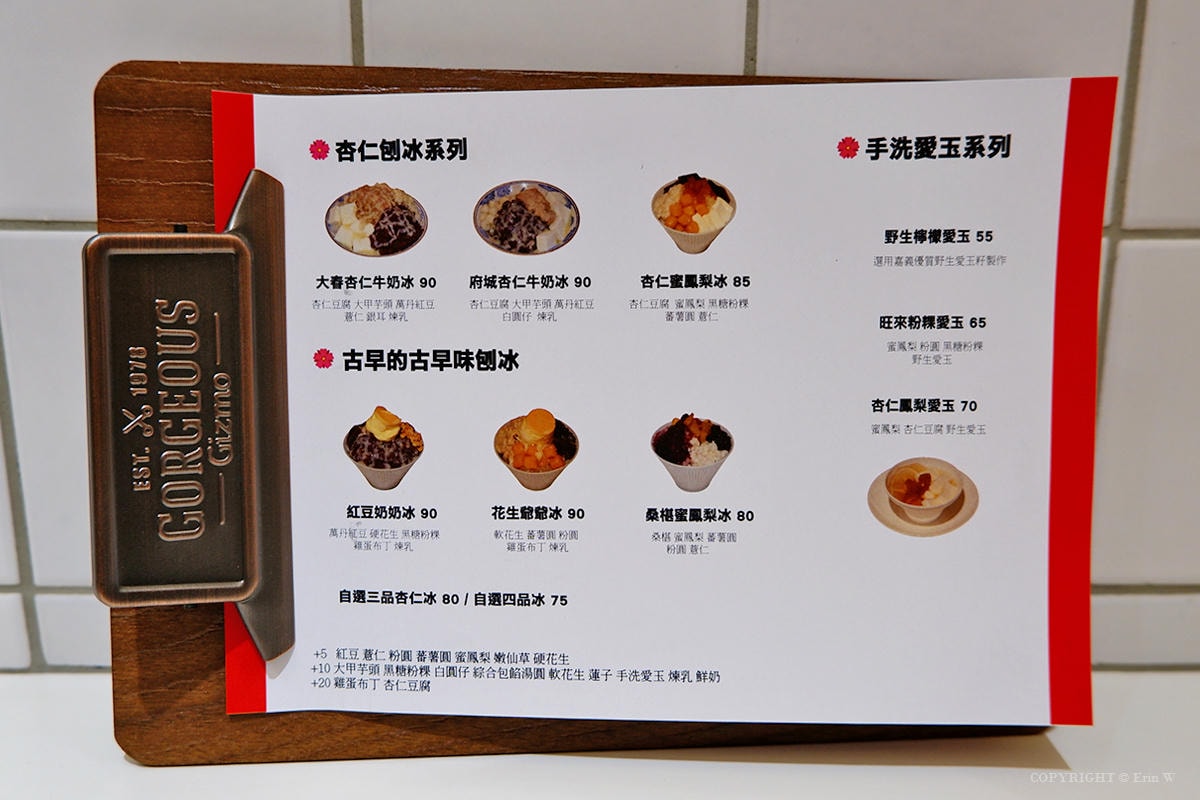 新竹|大春杏仁|北門街上的文青復古甜品店 杏仁甜品專賣 - 第6張圖 新竹|大春杏仁|北門街上的文青復古甜品店 杏仁甜品專賣