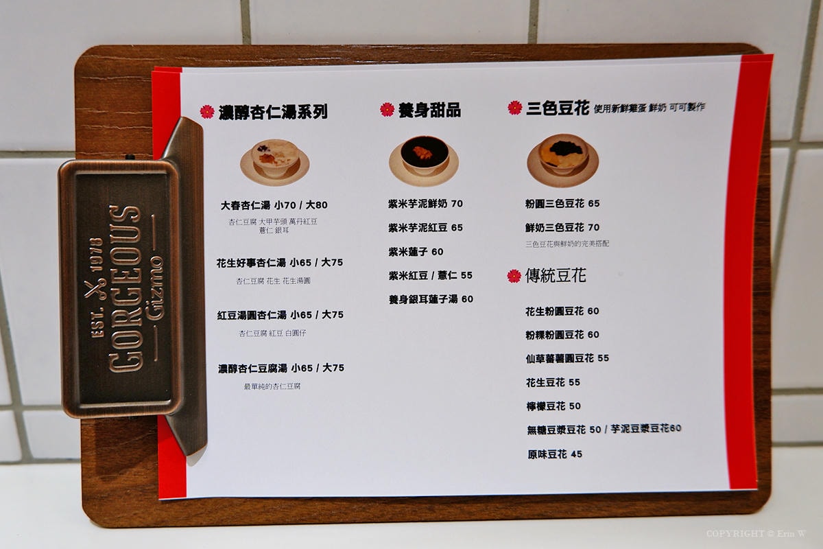 新竹|大春杏仁|北門街上的文青復古甜品店 杏仁甜品專賣 - 第7張圖 新竹|大春杏仁|北門街上的文青復古甜品店 杏仁甜品專賣