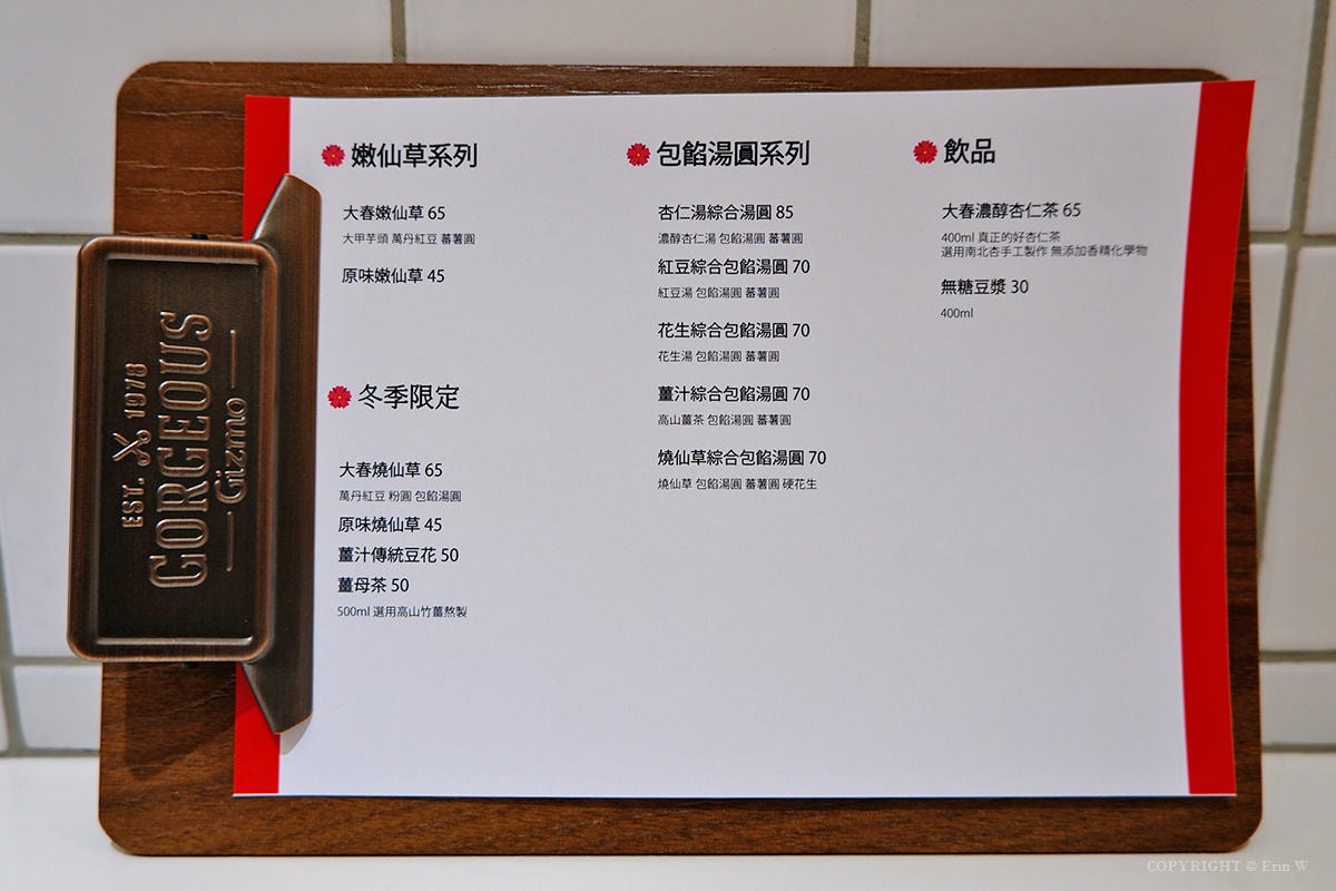 新竹|大春杏仁|北門街上的文青復古甜品店 杏仁甜品專賣 - 第8張圖 新竹|大春杏仁|北門街上的文青復古甜品店 杏仁甜品專賣