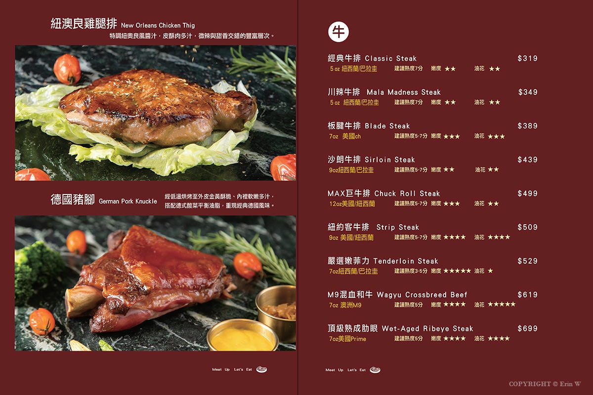 新竹|牧樂牛排|平價牛排與豐盛自助吧一次滿足 家庭聚餐好去處 近巨城 - 第22張圖 新竹|牧樂牛排|平價牛排與豐盛自助吧一次滿足 家庭聚餐好去處 近巨城