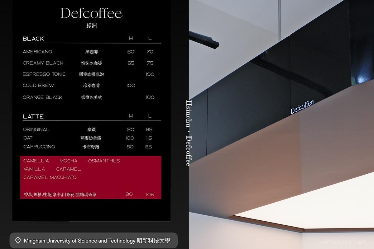 新竹．新豐｜Defcoffee 綠洲店｜藏在明新科大旁的平價咖啡小綠洲 喝一杯屬於自己的喘息時光