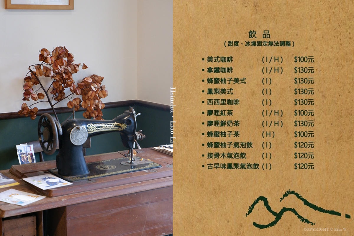 新竹|廖哩販賣所|美味咖哩從城隍廟「有哩在」到學府路「廖哩」的溫暖回歸 - 第12張圖 新竹|廖哩販賣所|美味咖哩從城隍廟「有哩在」到學府路「廖哩」的溫暖回歸