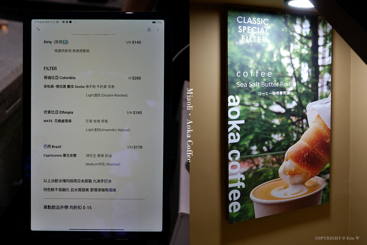 苗栗.竹南|Aoka coffee|苗栗竹南的質感咖啡專賣店 室內設計師打造的美學空間 - 第17張圖 苗栗.竹南|Aoka coffee|苗栗竹南的質感咖啡專賣店 室內設計師打造的美學空間