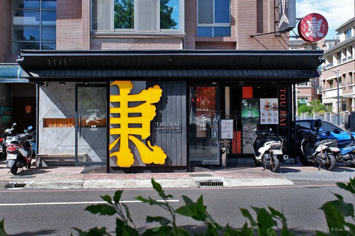新竹・竹北|東街日本料理 文平店|旬味海鮮與和牛鍋物的驚喜饗宴 無菜單料理 $1500/人 - 第39張圖 新竹・竹北|東街日本料理 文平店|旬味海鮮與和牛鍋物的驚喜饗宴 無菜單料理 $1500/人